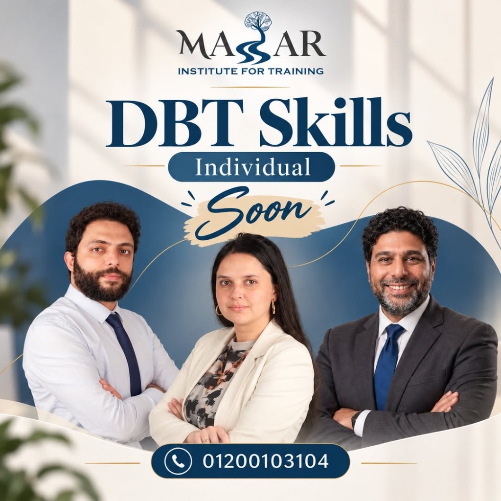 تدريب العلاج الجدلي السلوكي الفردي قريباً - DBT Skills Individual Soon - معهد مسار للتدريب